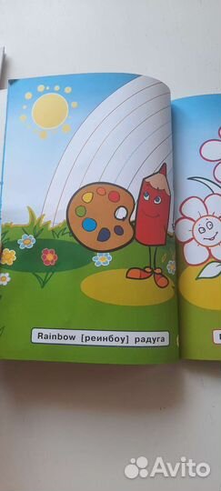 Раскраска английский с пелёнок