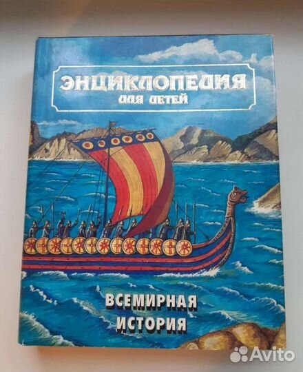 Энциклопедия Страны. народы. 