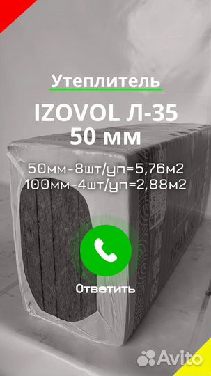 Izovol (Л-35)