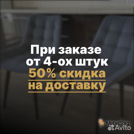 Кухонные стулья Румба с мягким сиденьем