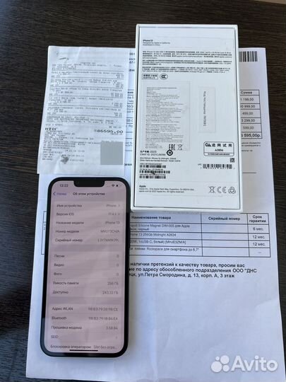 iPhone 13, 256 ГБ
