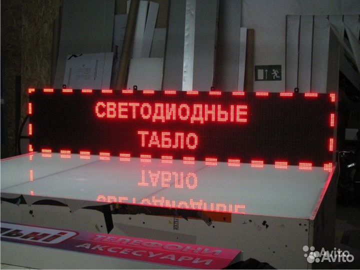 Бегущая строка 37х197 см