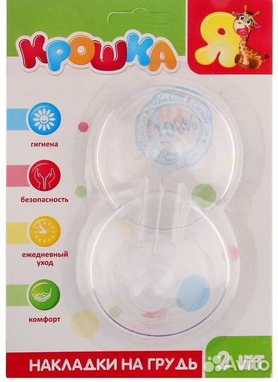 Новые Накладки на сосок для кормления младенца