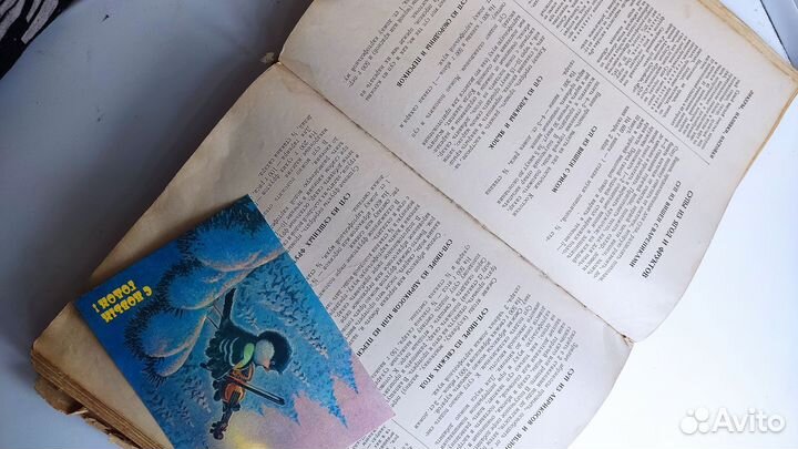 Книга о вкусной и здоровой пище 1954 год