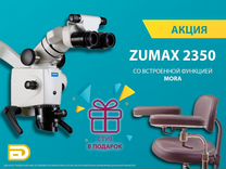 Микроскоп Зумакс OMS2350 с фото/видео