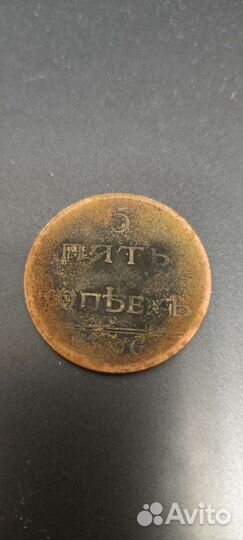 Старинная монета