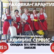 Клининг уборка квартир домов кафе офисов мытье око