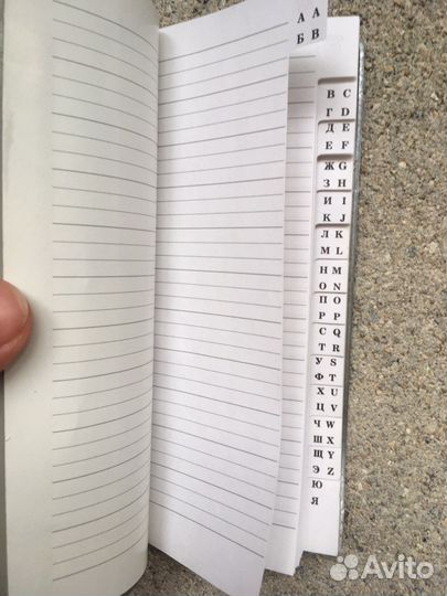 Телефонная записная книга СССР