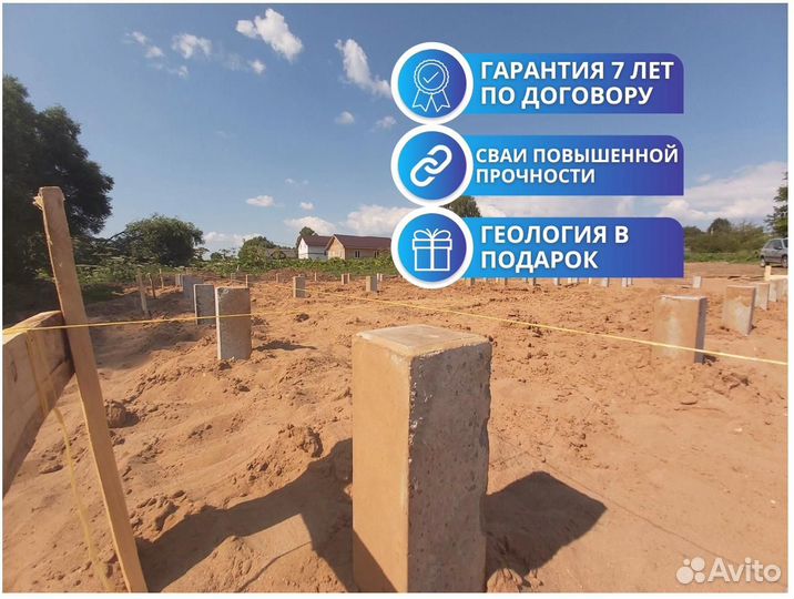 Забивные сваи