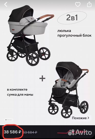 Продам коляску 2 в 1 Riko Basic Bella Lux