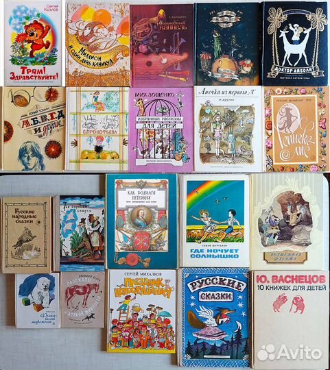 Очень много - Детские книги СССР И РФ