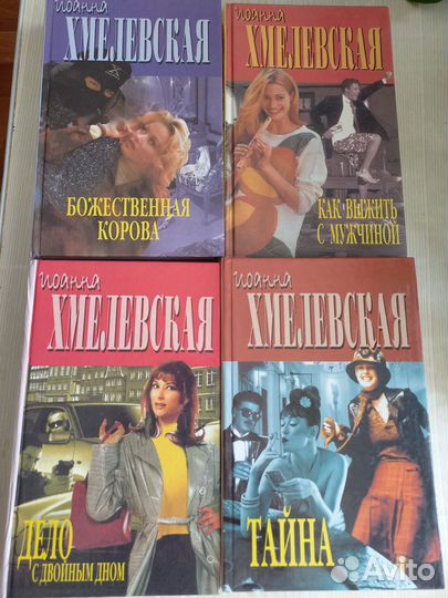 Иоанна хмелевская