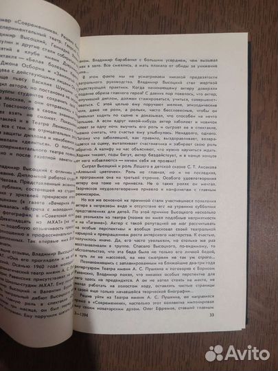 Георгиев. В.Высоцкий