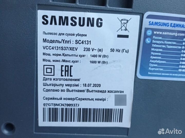 Пылесос Samsung 1600 Ватт Вьетнам