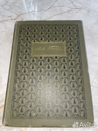 1911 Л.Н. Толстой (Крейцерова соната и др.)