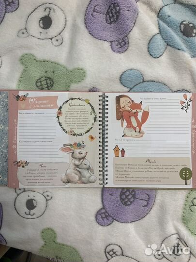 Дневник беременности