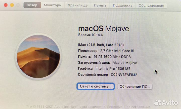 Apple iMac 21.5 2013