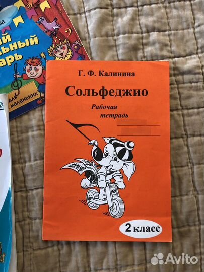 Учебники,пособие по сольфеджио и фортепиано