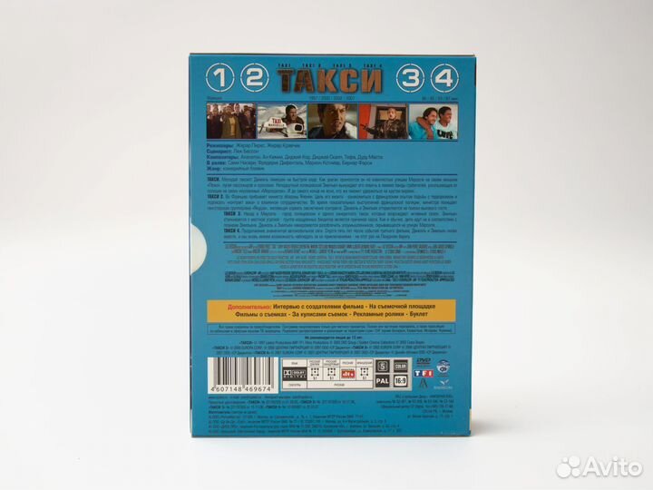 Такси (все 4 части, 5 DVD, коллекционное издание)