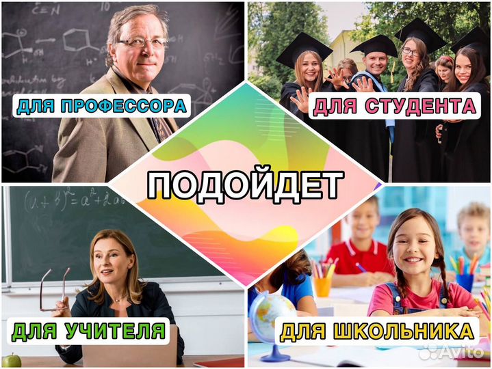 Поздравление