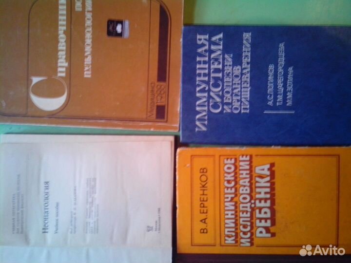 Медицинские книги