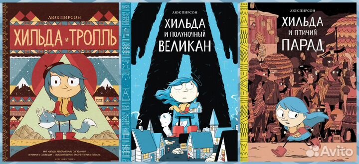 Супер коллекция детских комиксов: все все все ч.2