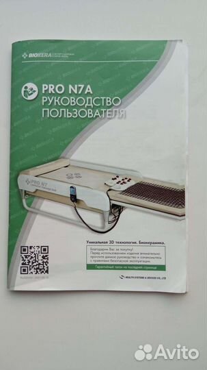 Массажная кровать PRO N7A