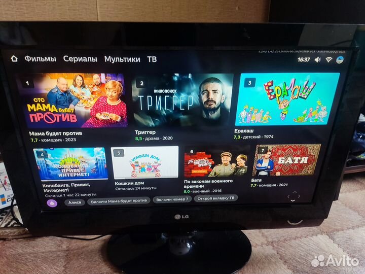 Телевизор lg