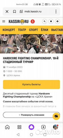 Билеты на хардкор