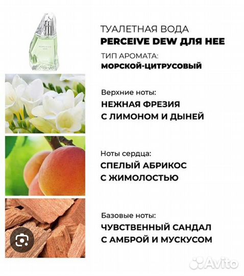 Avon Зеленый персив