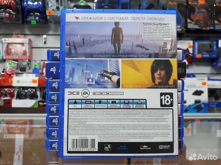 Mirror's Edge Catalyst PS4
