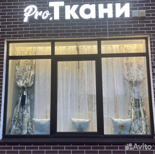 Требуется продавец-консультант в салон штор