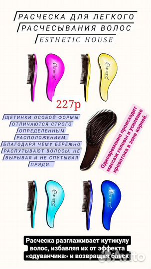 Волшебные корейские расчески