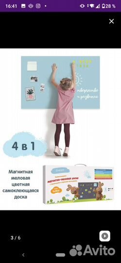 Магнитно меловая доска 90 на 150