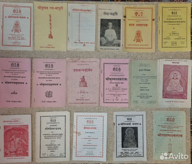 Книги на санскрите