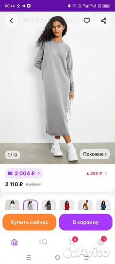 Платье оверсайз летнее 44