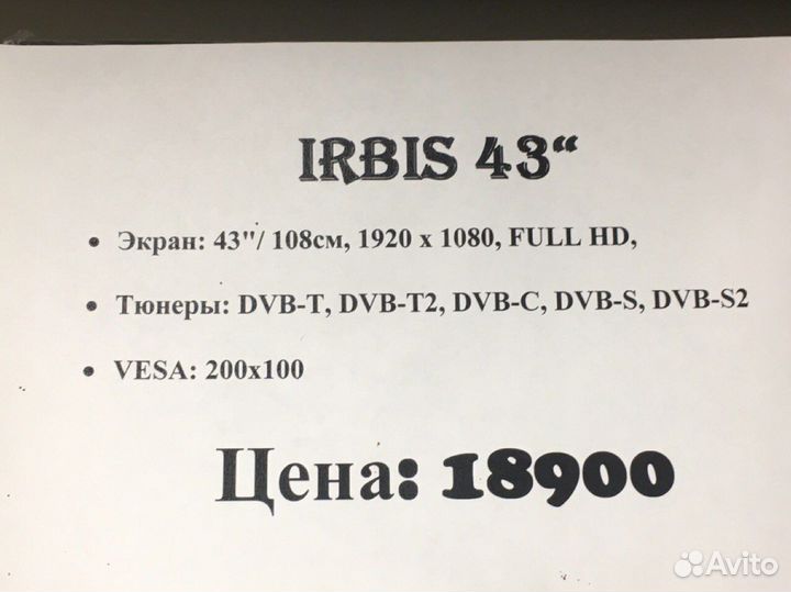 Телевизор irbis 43