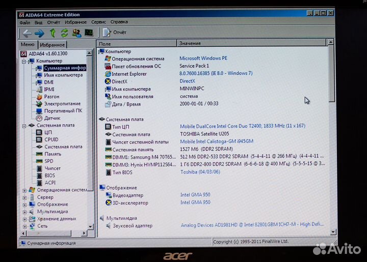 Ноутбук Toshiba Satellite U205 на разбор