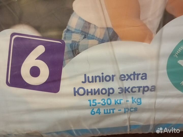 Подгузники