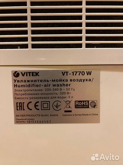 Очиститель/увлажнитель воздуха Vitek VT-1770
