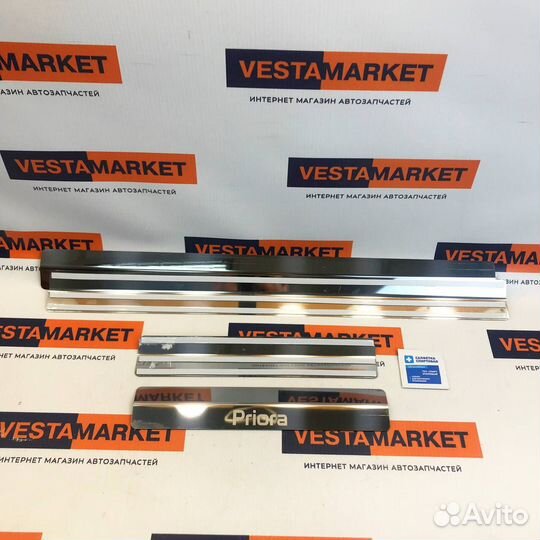 Накладки на пороги для Лада Приора (нержавеющая)