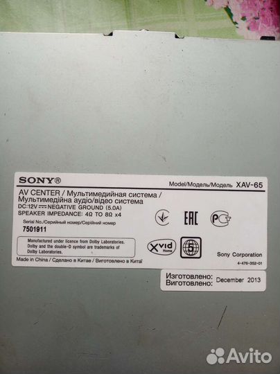 Автомагнитола 2 din, Sony XAV-65