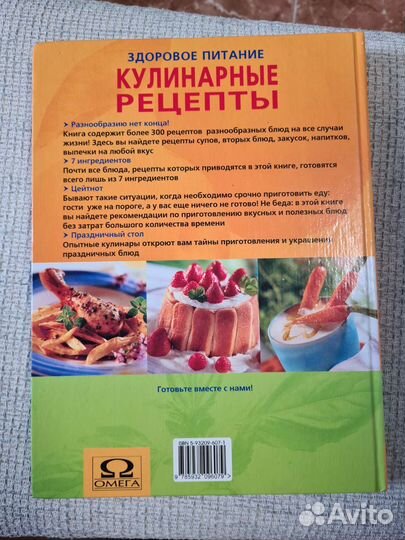 Дагмар фон Крамм. Здоровое питание Рецепты