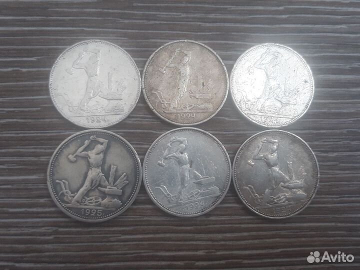 Серебряные полтинники