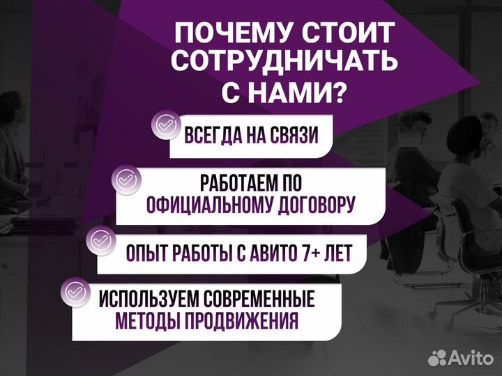 Авитолог / Сертифицированный Авитолог
