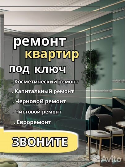 Ремонт квартир Отделка квартир Ремонт