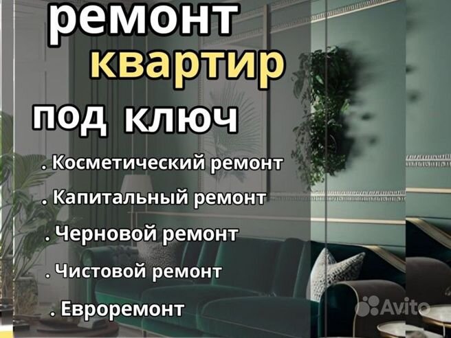 квартиры на - Ремонт квартир в Мурманске: под ключ, косметический ремонт |  Услуги на Авито