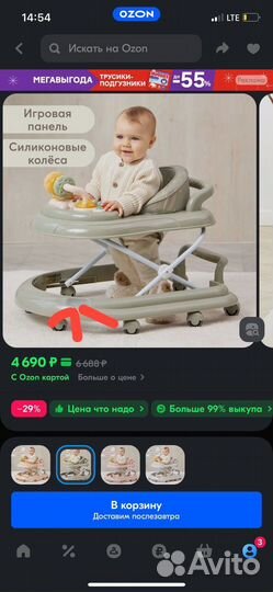 Ходунки детские бу