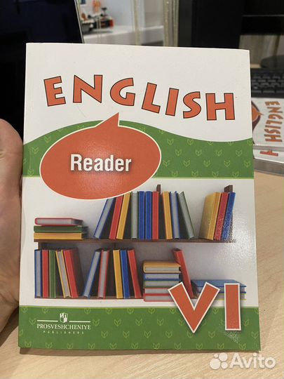 Книга для чтения Афанасьева 6 класс