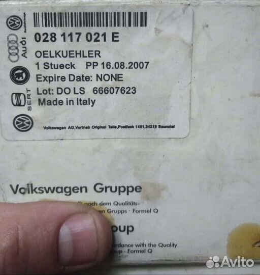 Радиатор масляный VAG 028117021Е